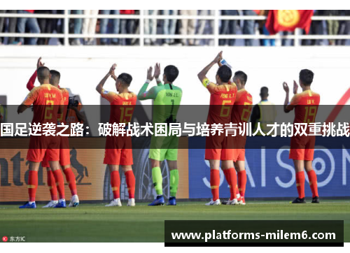 /uploads/images/20250605/guo-zu-ni-xi-zhi-lu-po-jie-zhan-shu-kun-ju-yu-pei-yang-qing-xun-ren-cai-de-shuang-chong-tiao-zhan.webp