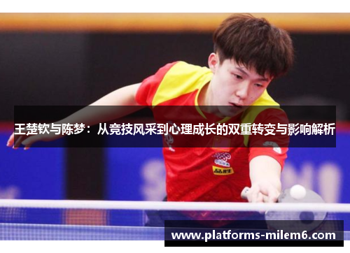 /uploads/images/20250613/wang-chu-qin-yu-chen-meng-cong-jing-ji-feng-cai-dao-xin-li-cheng-zhang-de-shuang-chong-zhuan-bian-yu-ying-xiang-jie-xi.webp